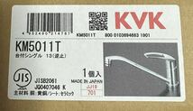 KVK 流し台用シングルレバー式混合栓 台付シングル KM5011ZT 未使用　新品　送料無料_画像1