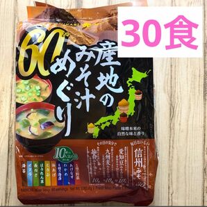 コストコ ひかり味噌 産地のみそ汁めぐり 30食