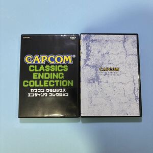 カプコン クラシックス エンディング コレクション アーケードクロニクル DVD CAPCOM