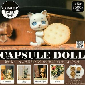 CAPSULE DOLL カプセルドール 猫 全5種 コンプリートセット