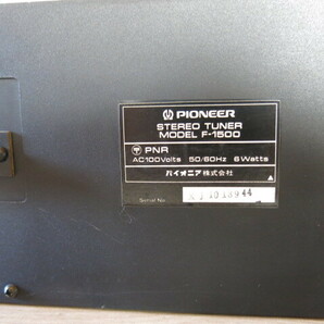 【現状渡し】Pioneer・パイオニア「F-1500」ステレオチューナーの画像8