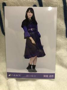 乃木坂46 生写真 賀喜遥香 悪い成分 ヒキ