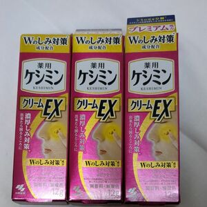 薬用ケシミンクリームEX