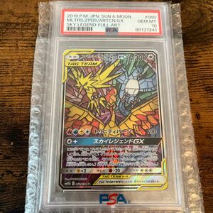 ファイヤー&サンダー&フリーザー　psa10