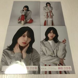 櫻坂46 生写真 森田ひかる オープニング衣装 2nd tour 2022 コンプ