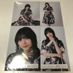 櫻坂46 生写真 森田ひかる 無言の宇宙 MV衣装 コンプ