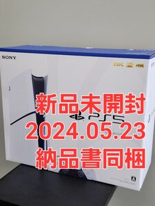 PlayStation 5(CFI-2000A01)プレイステーション5 本体 SONY 保証あり