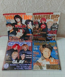 GLAY 表紙 音楽雑誌 4冊セット WHAT'S IN?3冊 CDでーた1冊