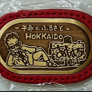 松山千春 キーホルダー 千春のふるさと HOKKAIDO あしょろ 北海道 足寄町