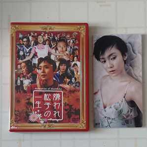 中谷美紀 主演 嫌われ松子の一生 中古DVD & 8cm 中古 CD 中谷美紀 with 坂本龍一 砂の果実