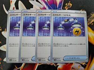 ポケモンカード　いれかえカート4枚