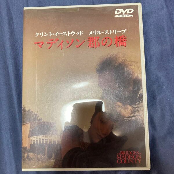 【セール】マディソン郡の橋 DVD 永遠の４日間 どんなに離れていても、あなたを感じる クリント イーストウッド 映画