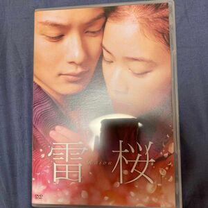 【週末セール】雷桜 DVD 映画 岡田将生 蒼井優 ラブストーリー 江戸時代 運命に挑み、愛を貫いた二人