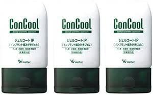 ウエルテック コンクール ジェルコートIP 90ml×3