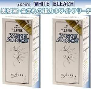 【YSPARK 】ホワイトブリーチ ×2個セット（お得な２個組）美容室生まれの強力ホワイトブリー