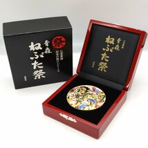 七宝章牌 日本の祭りシリーズ 青森 ねぶた祭 造幣局◆おたからや【B-A74240】_画像1