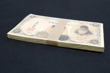 大正兌換銀行券1円 アラビア数字1円 100枚 帯付き 200101～200200 ◆おたからや【x-A70193】_画像4