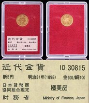 1円～【おたからや】◆財務省放出/明治31年(1898)新5円金貨/極美品◆tm571-A51349◆_画像1