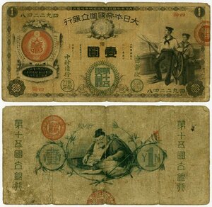 1 jpy ~[.. from .]* new country . Bank ticket 1 jpy / water .1 jpy *tm586-A73035*
