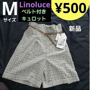 【新品】Mサイズ キュロット チェック Linoluce グリーン系