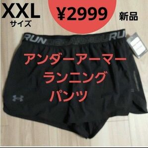 【新品】XXLサイズ アンダーアーマー ランニング　ショート パンツ メンズ