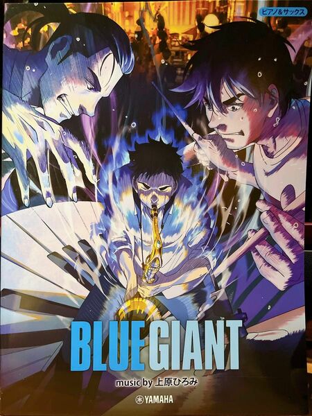 ピアノ&サックス 『BLUE GIANT』 music by 上原ひろみ