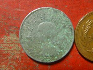 外国・中国／２０分ニッケル貨（民国25（1936）年）　240430