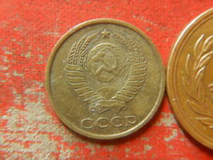 外国・ロシア（旧ソ連）／２コペイカ・アルミニウム青銅貨（1984年）　240501