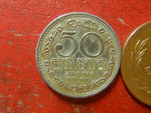外国・セイロン／５０セント白銅貨（1963年）（※薬品による洗浄の痕あり？）　240507