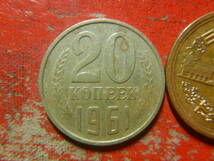 外国・ロシア（旧ソ連）／２０コペイカ洋銀貨（1961年）　240514_画像2