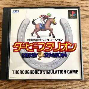 プレイステーション ダービースタリオン