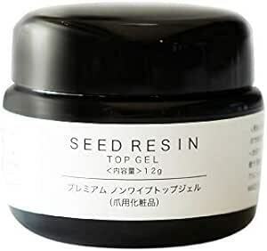 SEED RESIN(シードレジン) ジェルネイル プレミアム ノンワイプ トップジェル 12g 爪用化粧品 日本製 (単品)