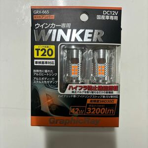 中古ジャンク！アークス　T20ピンチ部違い　LEDウインカー　GRX-665 送料込み！