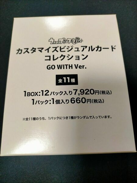 うたぷり　BGS 　カスタマイズビジュアルカードコレクション　GO WITH Ver. うたの☆プリンスさまっ♪1BOX 未開封