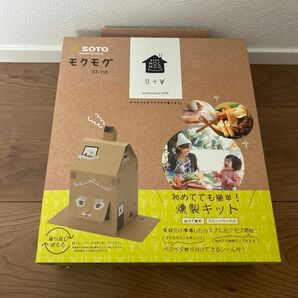 新品　SOTO SMOKER MOKUMOGU ST-116 燻製　ハウス