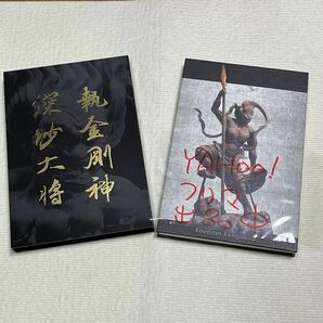 和歌山県 高野山 金剛峯寺 御朱印帳