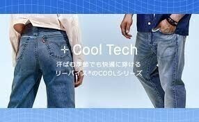 Levis505 リーバイス505 レギュラー ストレッチ クール ドライ ライトブルー W30L32 00505-1773 23-0425-2-7