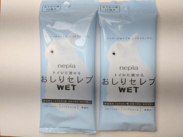 ネピア おしりセレブ WET おでかけ用 無香料 12枚 2個