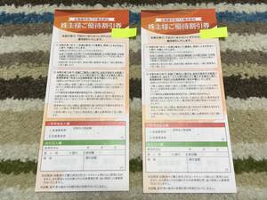 ① 2 Книги для билетов на скидку на автобус Hokkaido Chuo (15 штук x 2) ☆☆ Эффективная бесплатная доставка до 24/5/31
