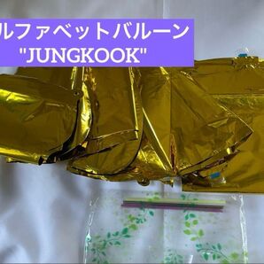 アルファベット バルーン 名前 風船 誕生日 BTS ジョングク グク