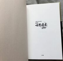 DVDマガジン 　小学館発行 NHK世界遺産100_第1巻～5巻_画像6