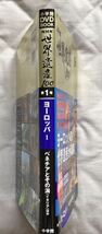 DVDマガジン 　小学館発行 NHK世界遺産100_第1巻～5巻_画像8