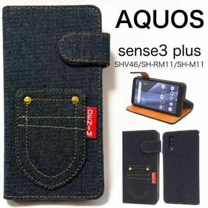 AQUOS sense3 plus サウンド デニム柄 手帳型ケース