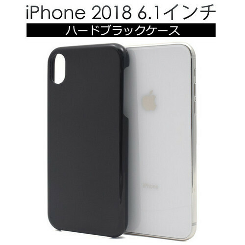 iPhone XR用ハードブラックケース