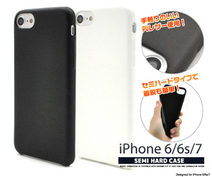 iPhone SE2 3 (第二/三世代)/7/8 アイフォン スマホケース iphoneケース 7セミハードケース