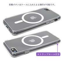  iPhone SE(第2世代・第3世代）/8用 MagSafe対応 耐衝撃クリアケースアイフォン スマホケース_画像5