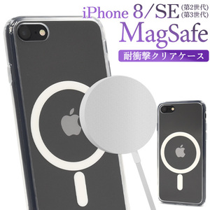 iPhone SE(第2世代・第3世代）/8用 MagSafe対応 耐衝撃クリアケースアイフォン スマホケース