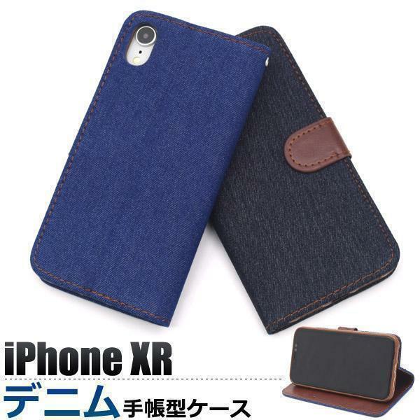 iPhone XR ジーンズ デニム アイホン 手帳型ケース