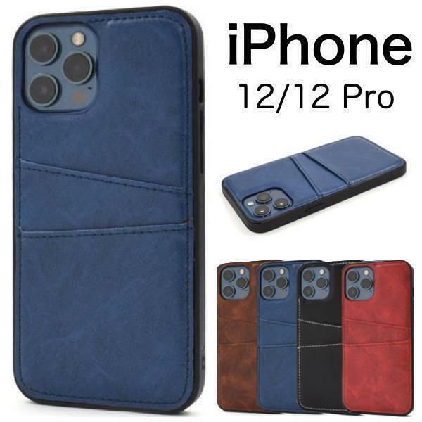 iPhone 12/ iPhone12 Pro ポケット付き デザインケース