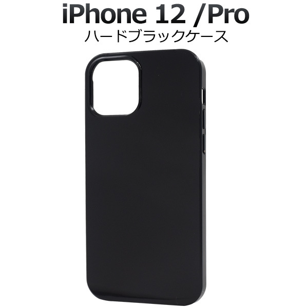 iPhone 12 iPhone 12 Pro用ハードブラックケース